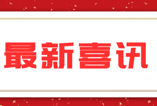 金年会jinnian生物荣获生物样本领域首个CNAS能力验证给予者认可证书！